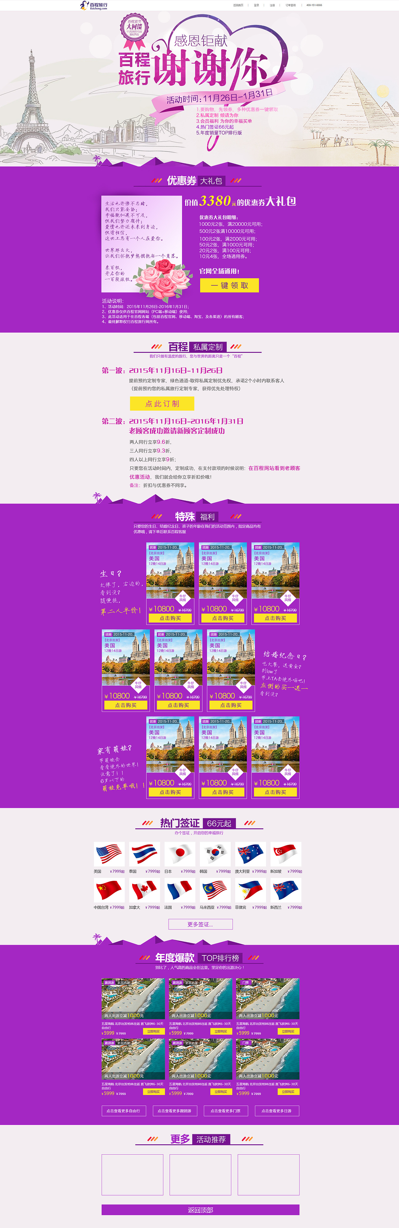 百程实习作品（图ZNTI3OTM1MjA=） - APP界面 - 站酷设计师月光海洋1993原创素材 - 站酷ZCOOL