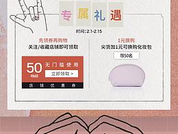 情人節(jié)手表頁面