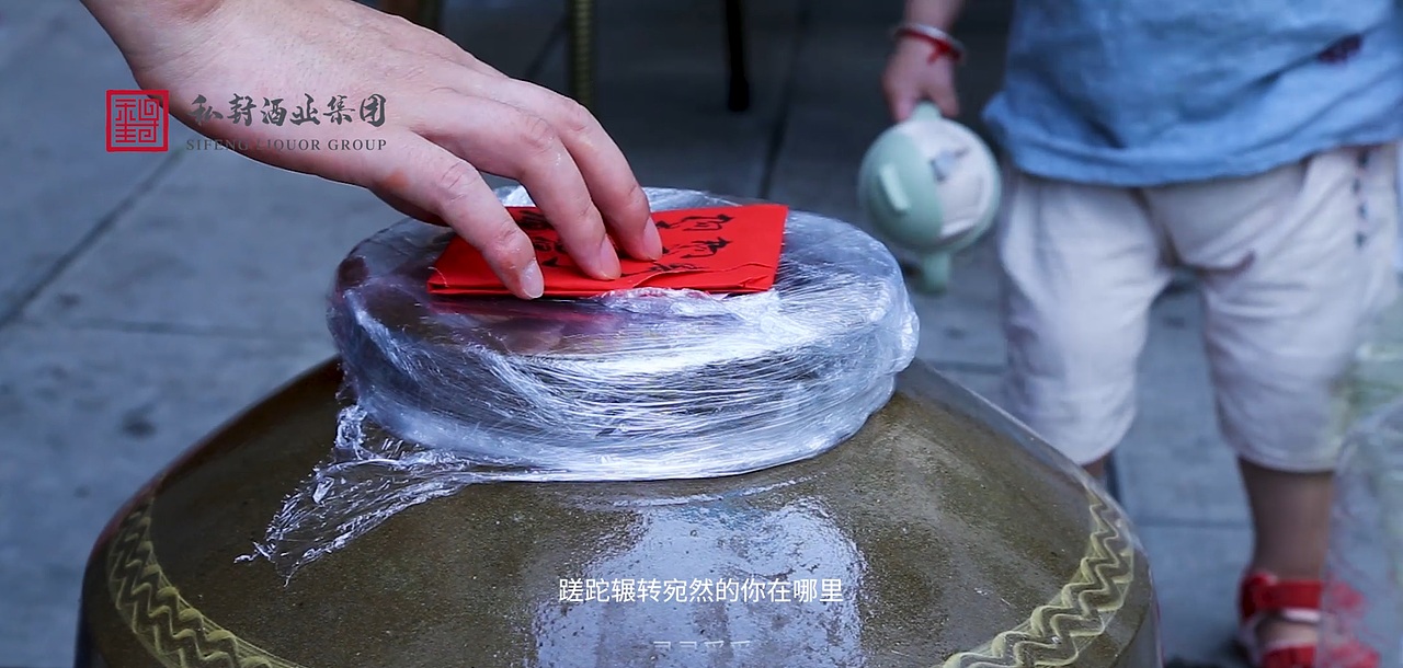 【白酒广告】据说，很多人看哭了（图ZMTgyODIwODk2） - 宣传片 - 站酷设计师黔雲摄阿成原创素材 - 站酷ZCOOL