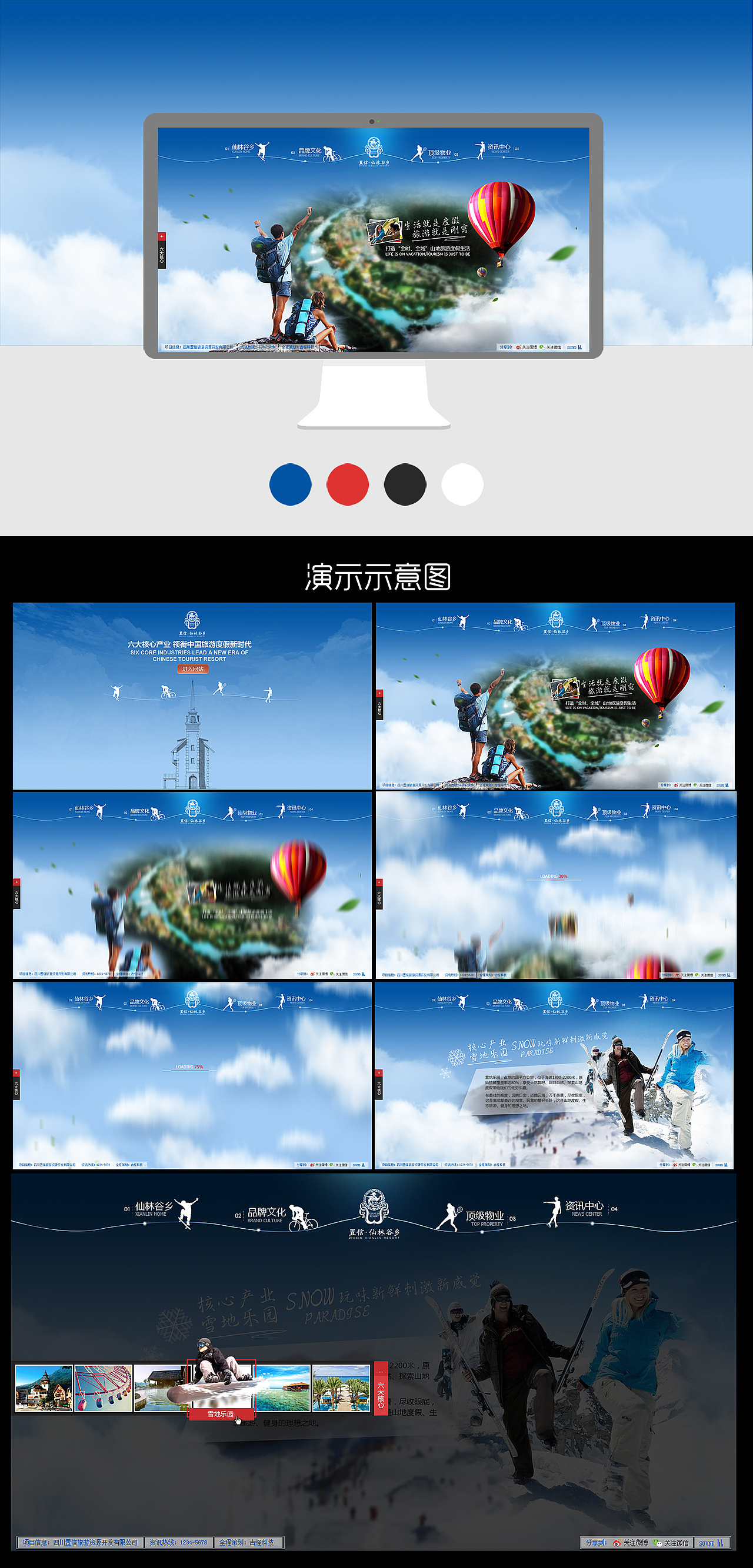 2015上半年一系列网页（图ZMjc0NzAyMTY=） - 企业官网 - 站酷设计师lucifer_鱼原创素材 - 站酷ZCOOL