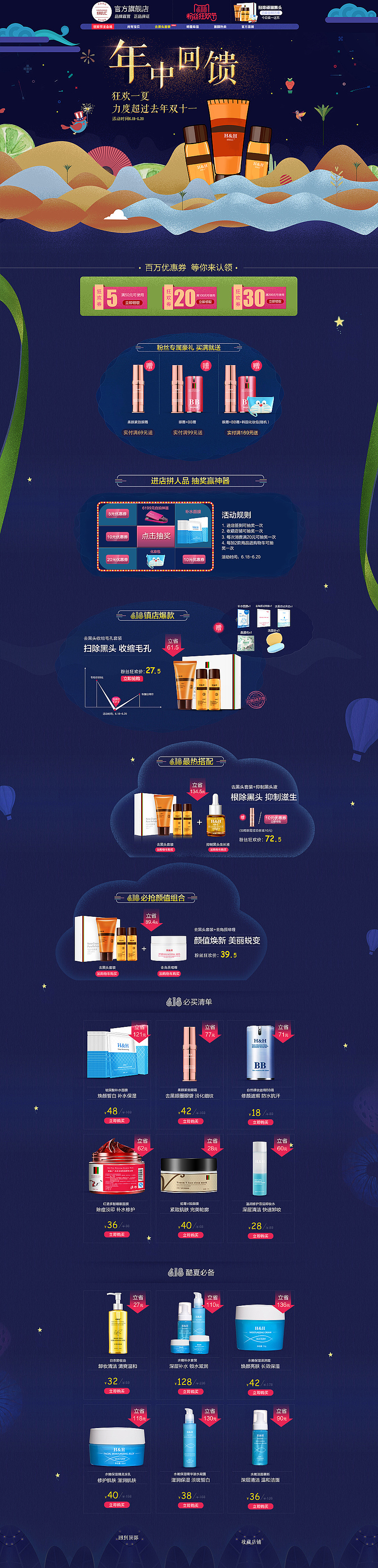 云尚电商高级课程学生作品年终总结（图ZNjcyMDcyMjQ=） - 电商 - 站酷设计师云尚设区原创素材 - 站酷ZCOOL