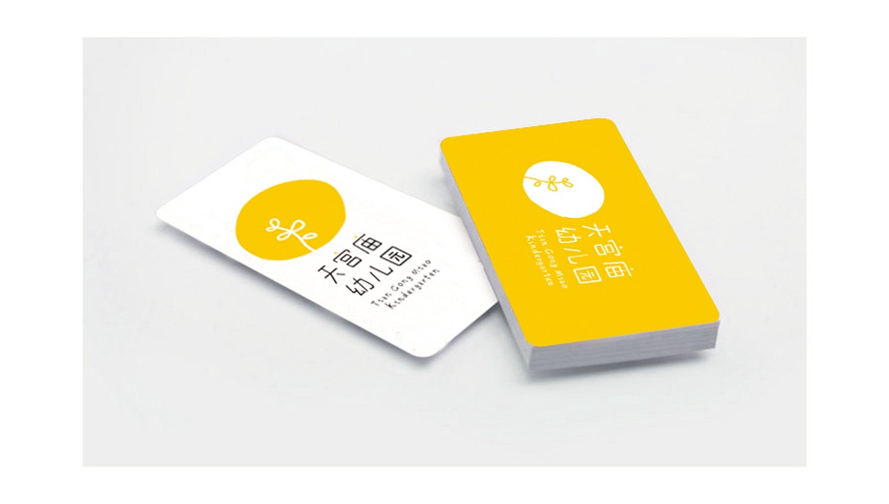 幼儿园VI设计（图ZMTAwNDA1MTEy） - 品牌 - 站酷设计师萌若朝夕原创素材 - 站酷ZCOOL