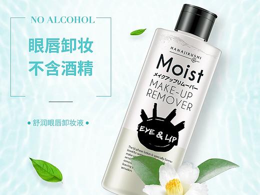 美妆PS精修