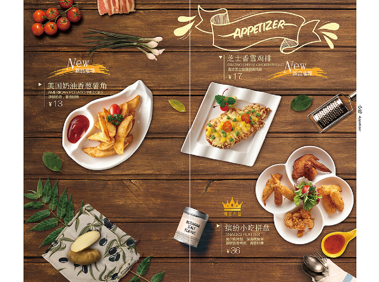 西餐厅菜单设计|平面|书装/画册|Aias22 - 原创作品 - 站酷 (ZCOOL)
