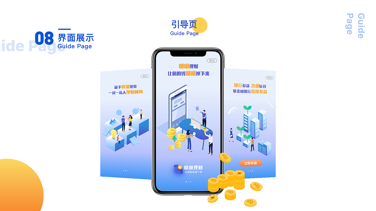 2019作品集 UI/UE