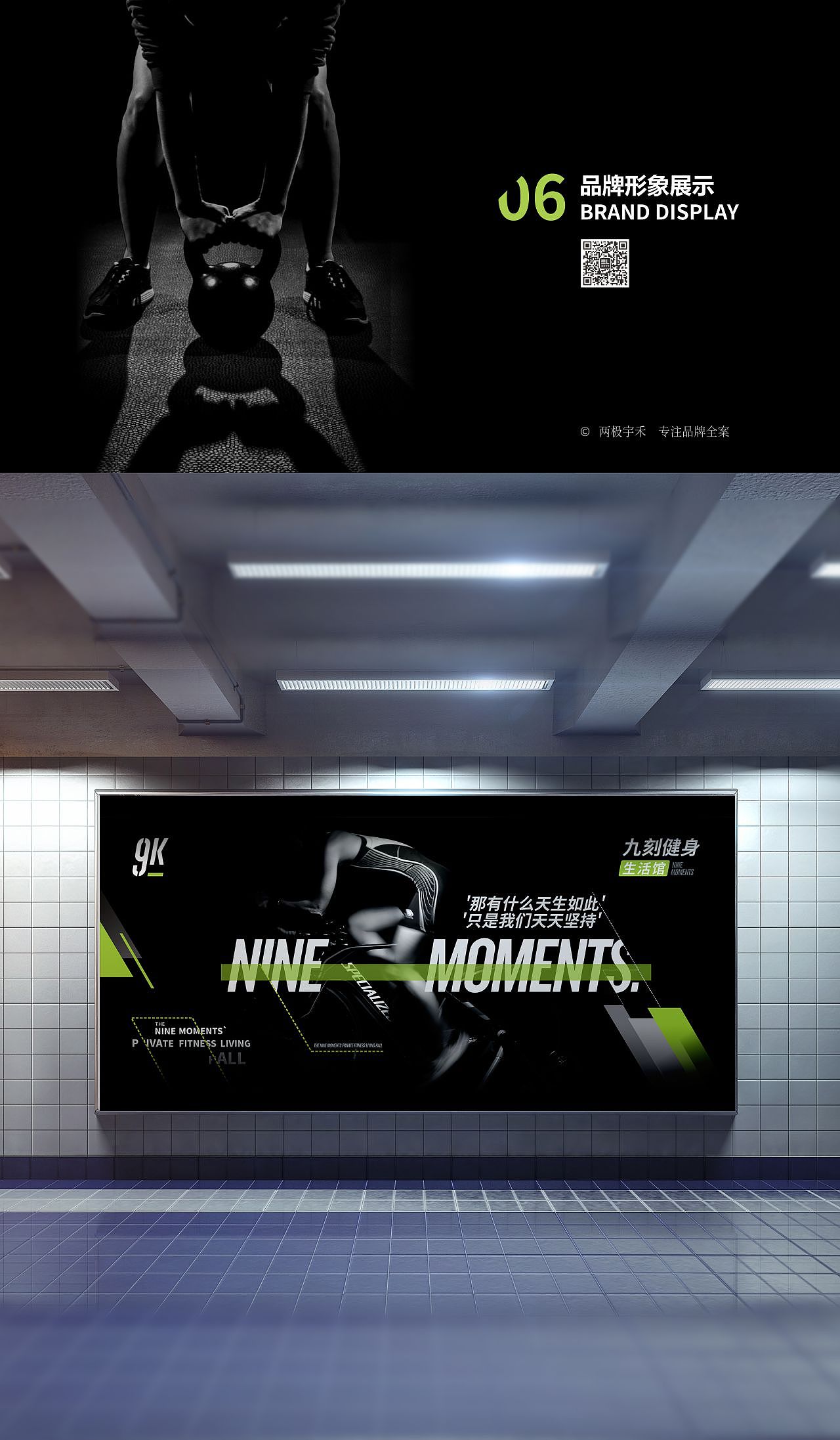 九刻健身生活馆-品牌全案（图ZMTc2NDY0MjA4） - 品牌 - 站酷设计师两极BIPOR原创素材 - 站酷ZCOOL