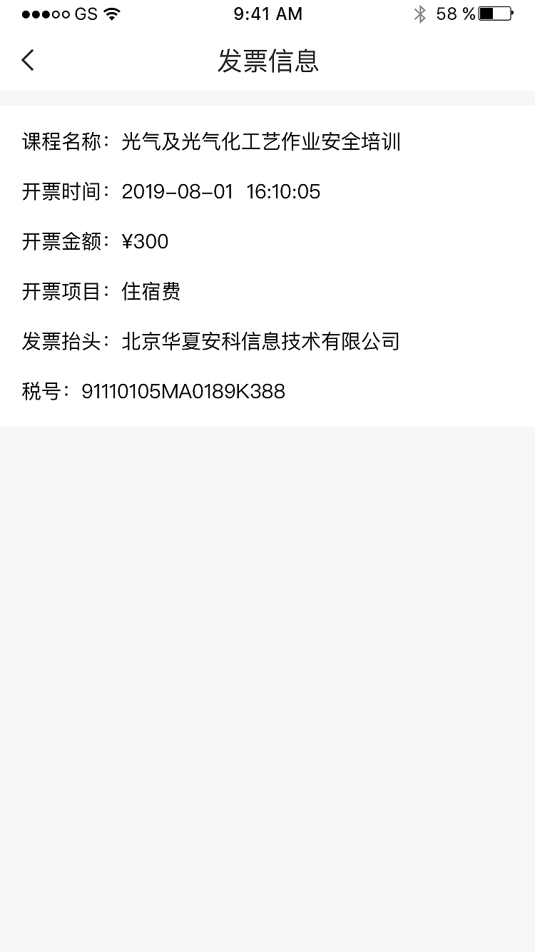 安全到岗APP-湖南项目
