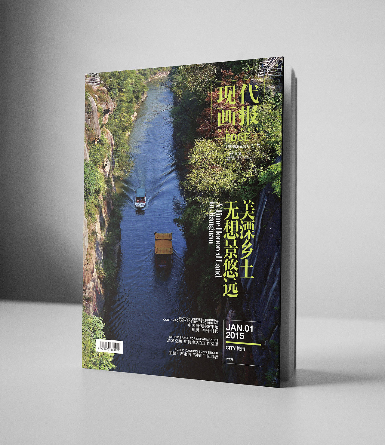 现代画报（图ZMjg4OTU4NTI=） - 书籍/画册 - 站酷设计师shiqi原创素材 - 站酷ZCOOL