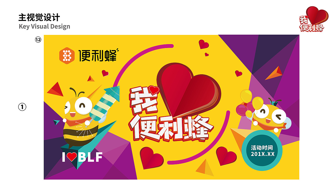 主KV及物料延展（图ZMTU1NTQ1NDM2） - 海报 - 站酷设计师LibraPaul原创素材 - 站酷ZCOOL