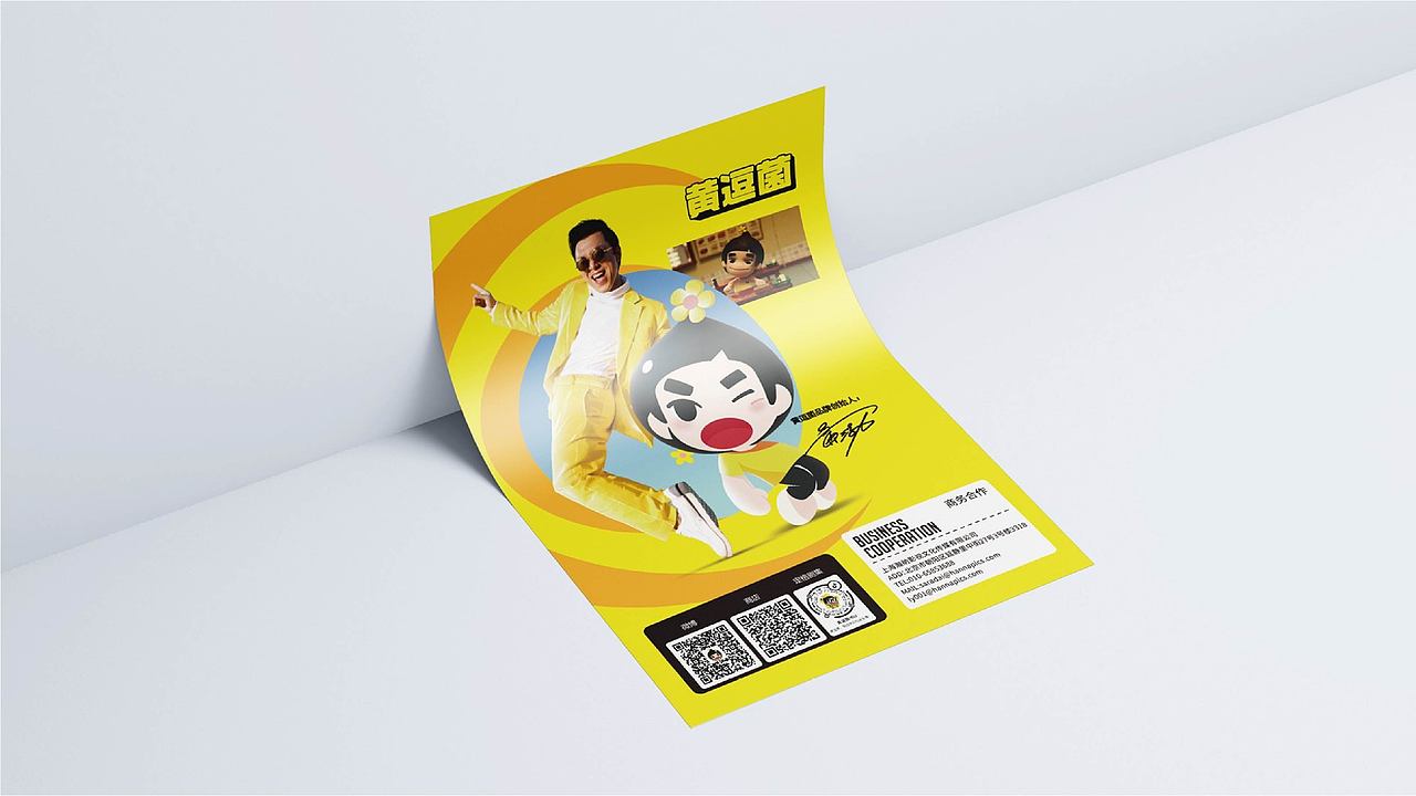 你肯定听过他的名字，但是你可能没看过他的IP！（图ZMjE3MjIxMzg4） - 展陈设计 - 站酷设计师青岛米恩品牌策划原创素材 - 站酷ZCOOL