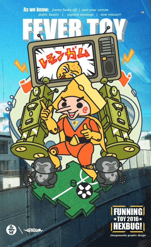 Fever Toy 发烧玩具（图ZNjI2NTg1MzI=） - 艺术插画 - 站酷设计师郑鸣浩原创素材 - 站酷ZCOOL