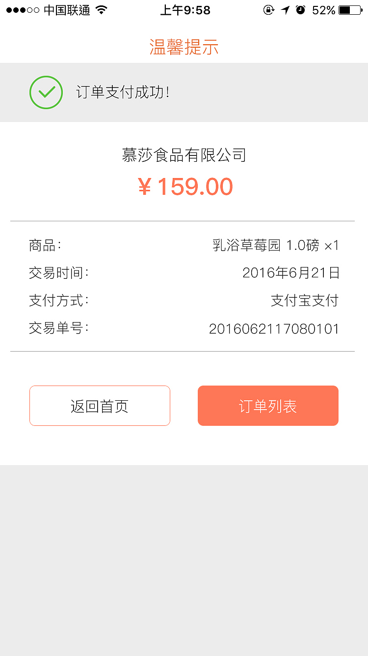 慕沙蛋糕（图ZMTQ2OTEzNzY4） - APP界面 - 站酷设计师安静的夏栀原创素材 - 站酷ZCOOL