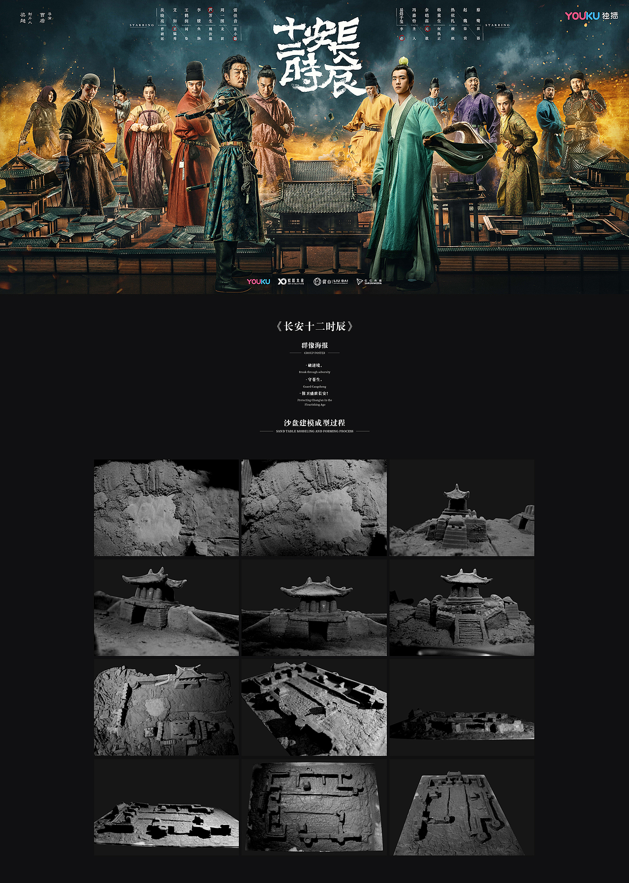 三兔ThreeTo海报《长安十二时辰》（图ZMTY2ODY2NTQw） - 海报 - 站酷设计师三兔传媒ThreeTo原创素材 - 站酷ZCOOL