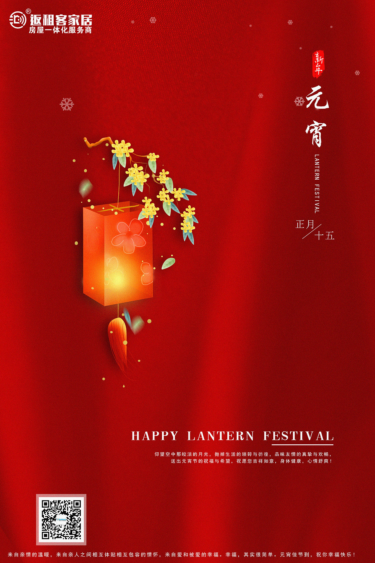 春节期海报（图ZMjE0OTU2MzEy） - 海报 - 站酷设计师尹雨程原创素材 - 站酷ZCOOL