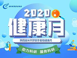 线上活动-推广方案