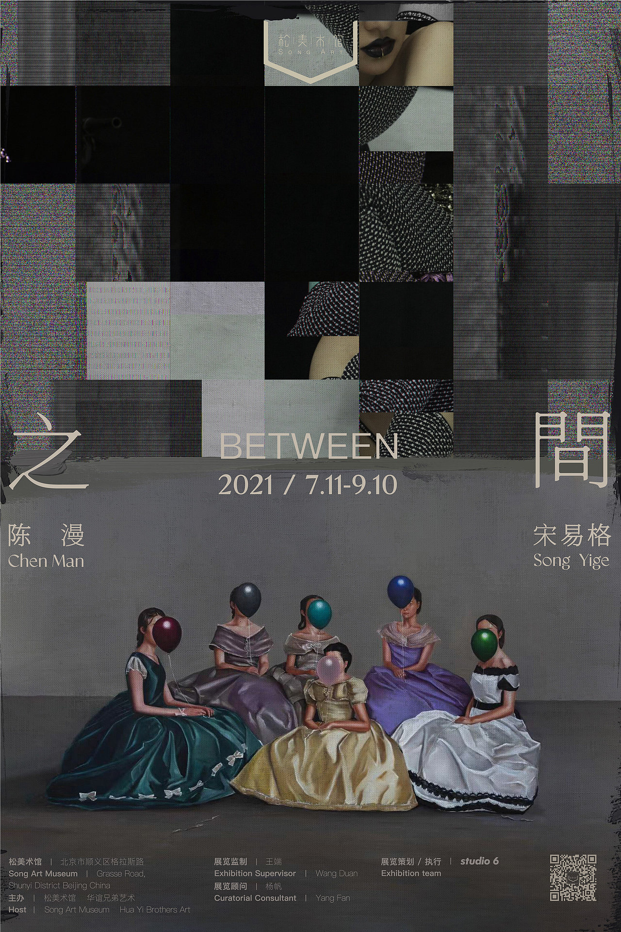 《之·间》 陈漫×宋易格 松美术馆展览 海报设计（图ZMjg0MDAyNzYw） - 海报 - 站酷设计师李斯本原创素材 - 站酷ZCOOL