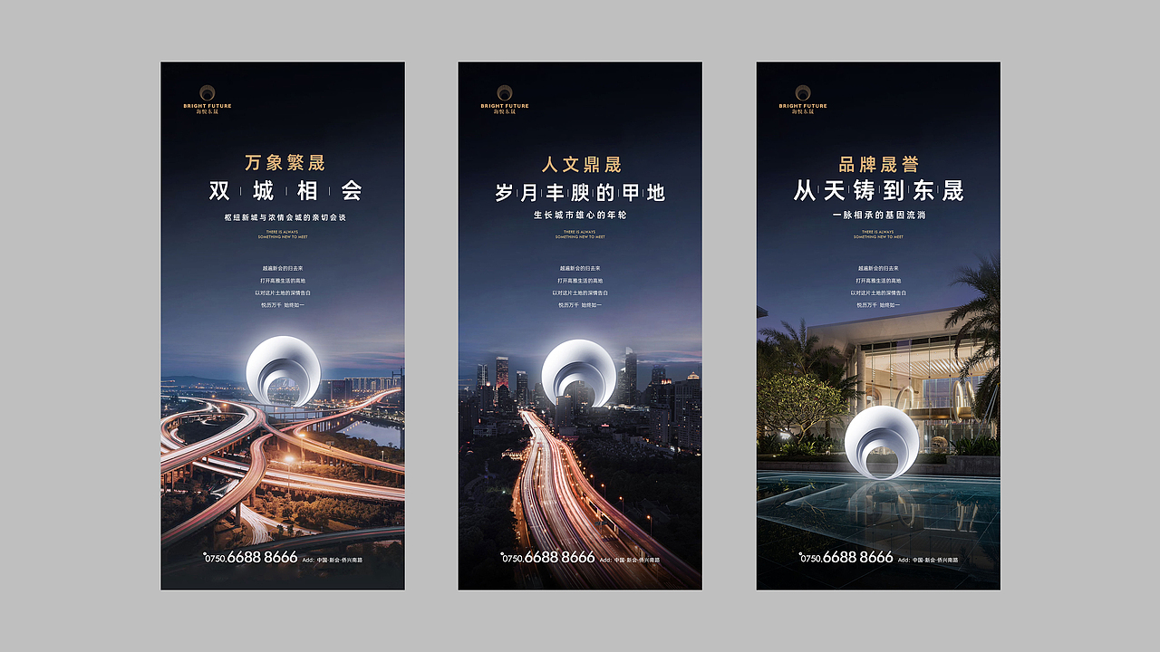 轻奢项目提案稿