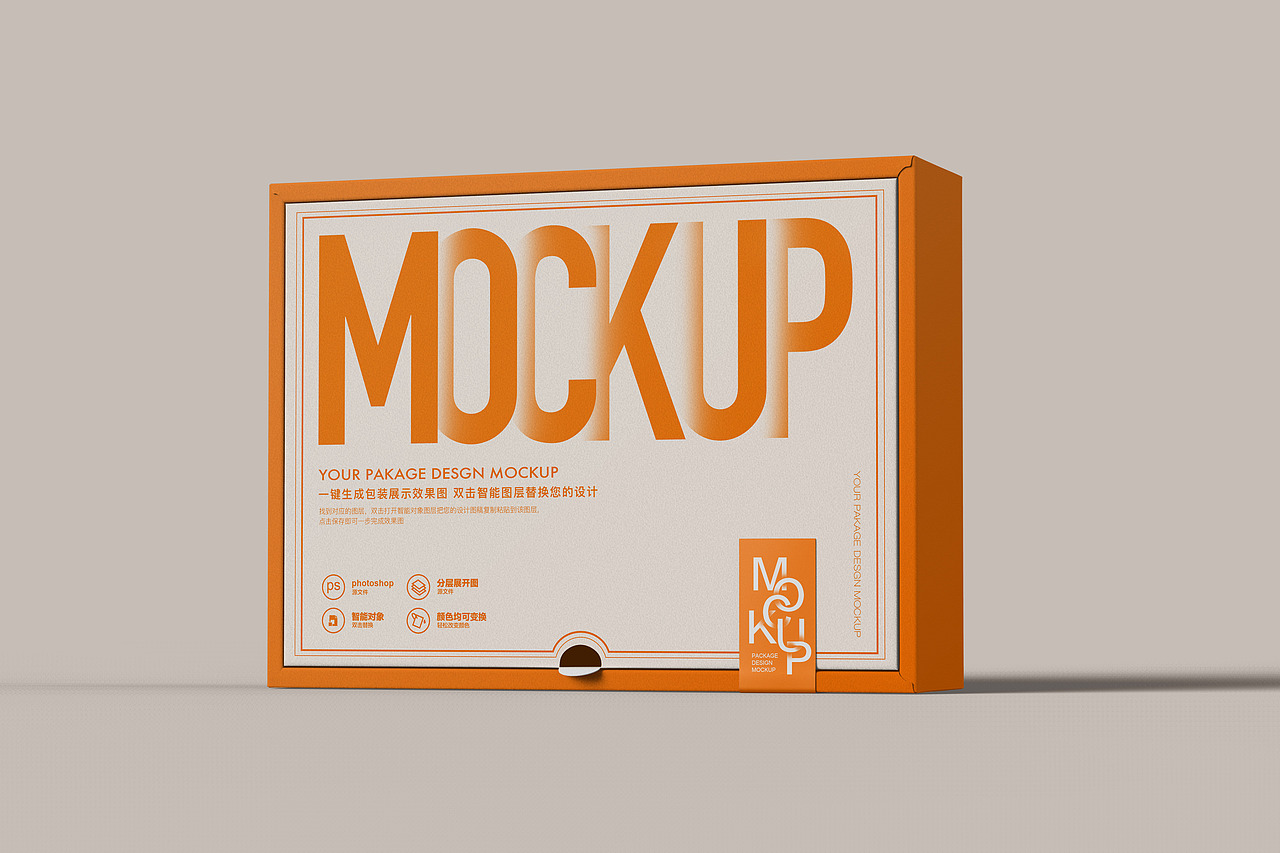 飞机盒礼盒样机