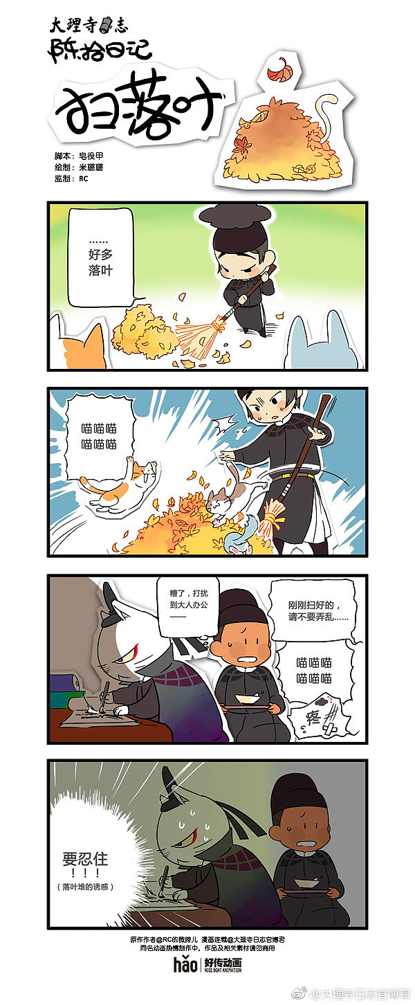 【大理寺日志】陈拾日记1-20