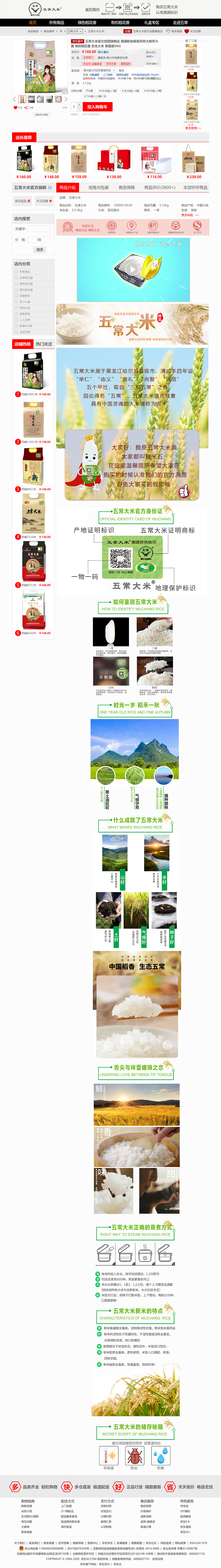 网页设计（图ZMjAyMjc5NDY0） - 电商 - 站酷设计师成长中的稻割机原创素材 - 站酷ZCOOL