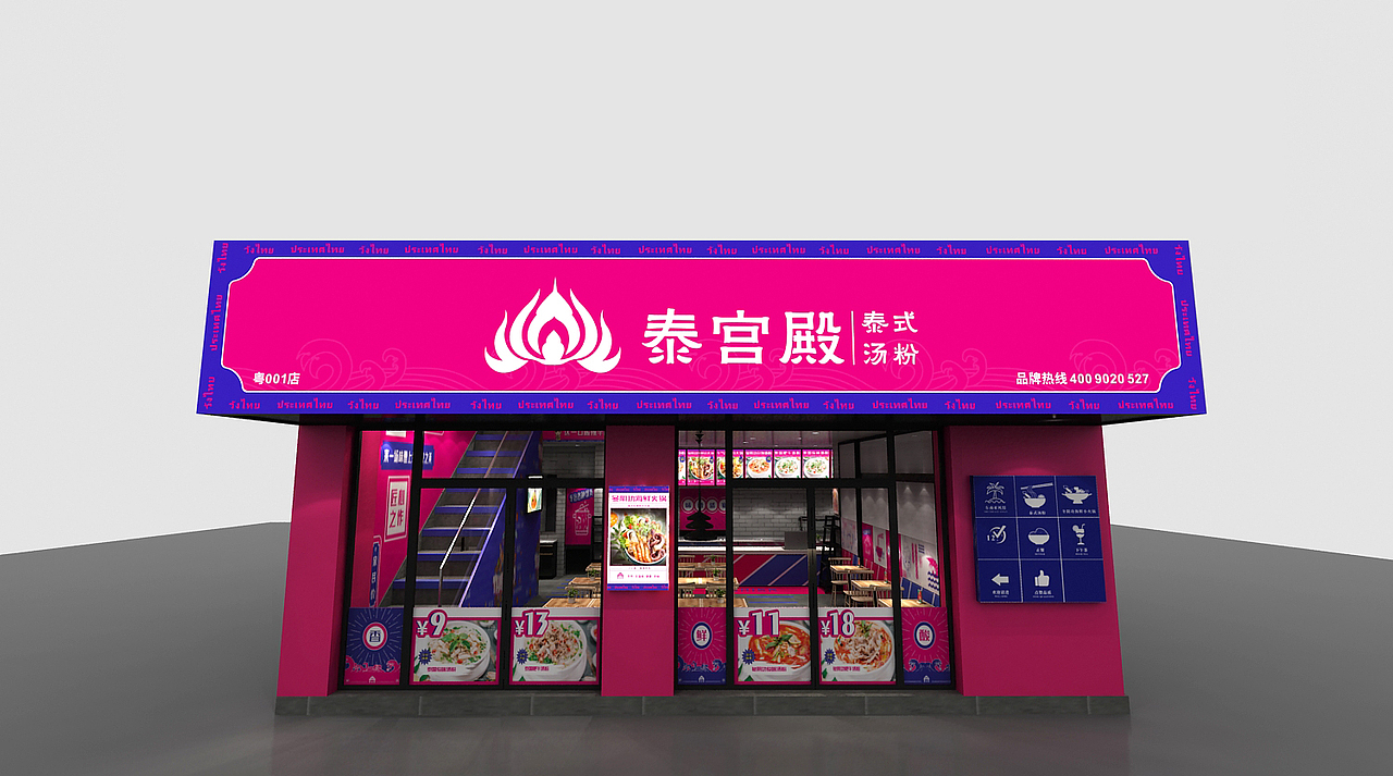 泰宫殿东南亚餐饮品牌店铺效果图（图ZMjIwMzE0MjQw） - 家装设计 - 站酷设计师哈利瑶爱设计原创素材 - 站酷ZCOOL
