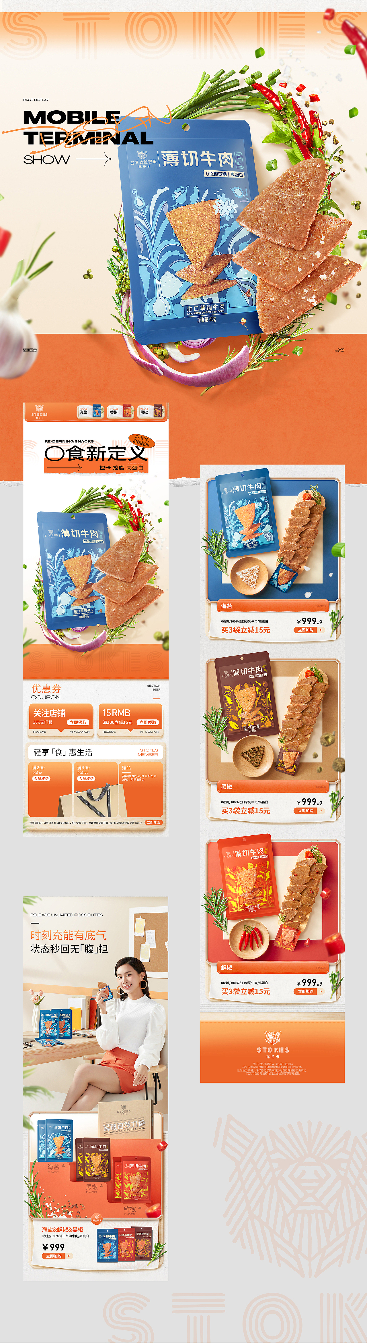 电商详情页设计 | 释多卡薄切牛肉（图ZMjY3MzE2Nzcy） - 电商 - 站酷设计师Foodography原创素材 - 站酷ZCOOL