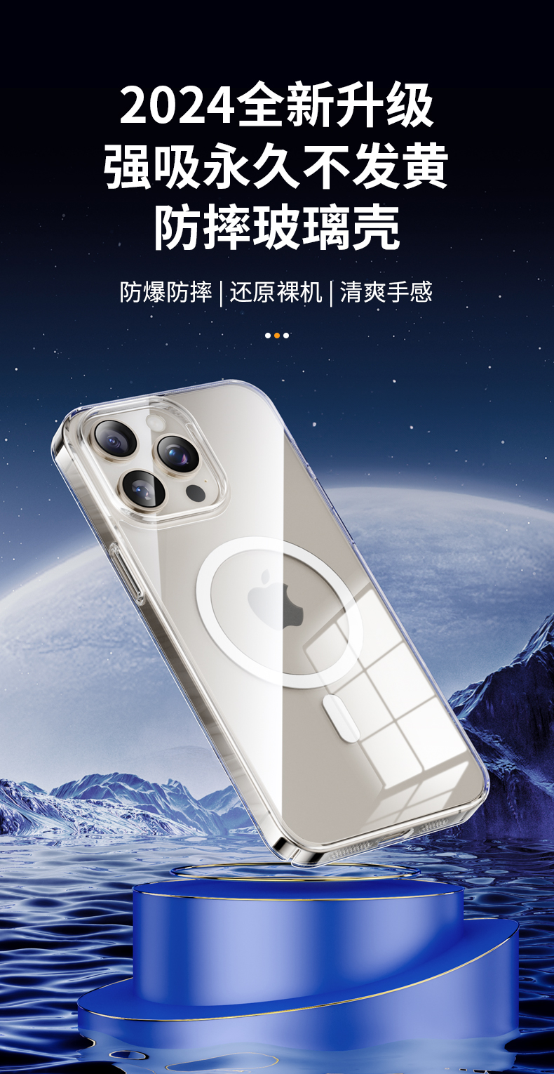 手机壳