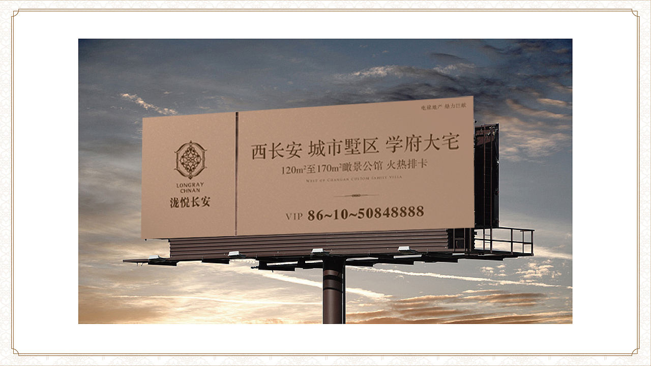 地产项目——西长安街 家族精工大宅 泷悦长安