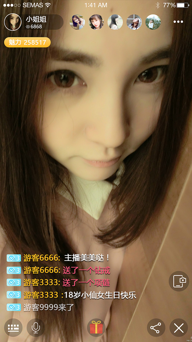 成都直播APP开发|成都直播APP定制|成都APP开发