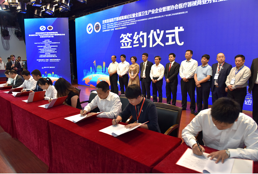 进贤首届医疗器械高峰论坛（部分活动策划）