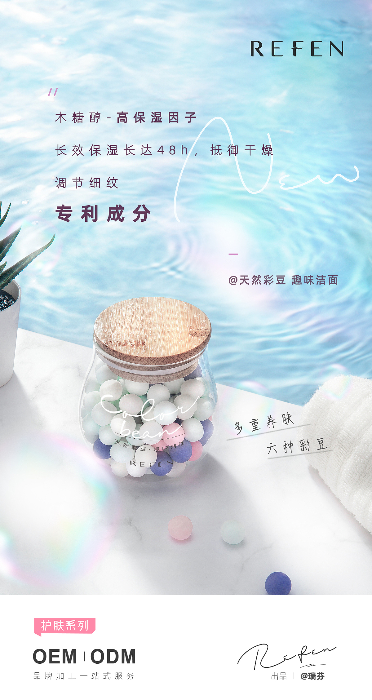 护肤新品—合集X3