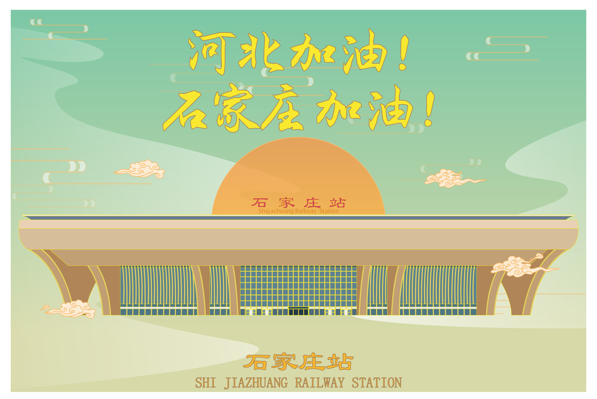 习作:抗疫必胜,河北石家庄加油 正定地标建筑插画