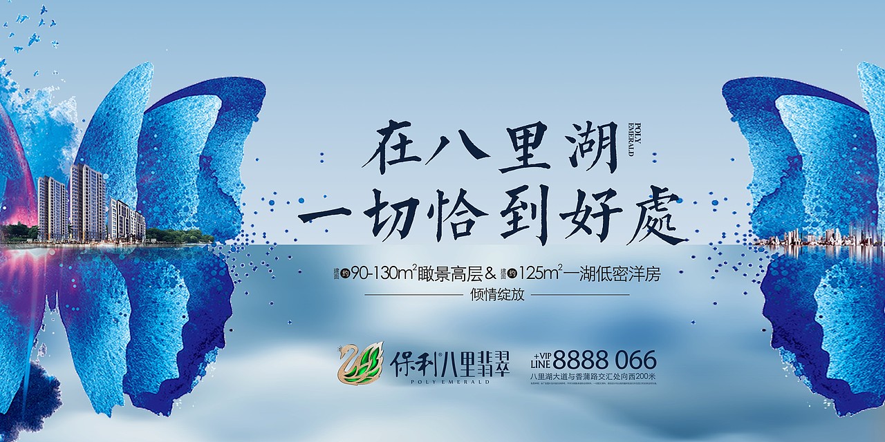 保利巴黎翡翠提报-地产（图ZMjU2MTEzMjMy） - 品牌 - 站酷设计师柯D小白原创素材 - 站酷ZCOOL