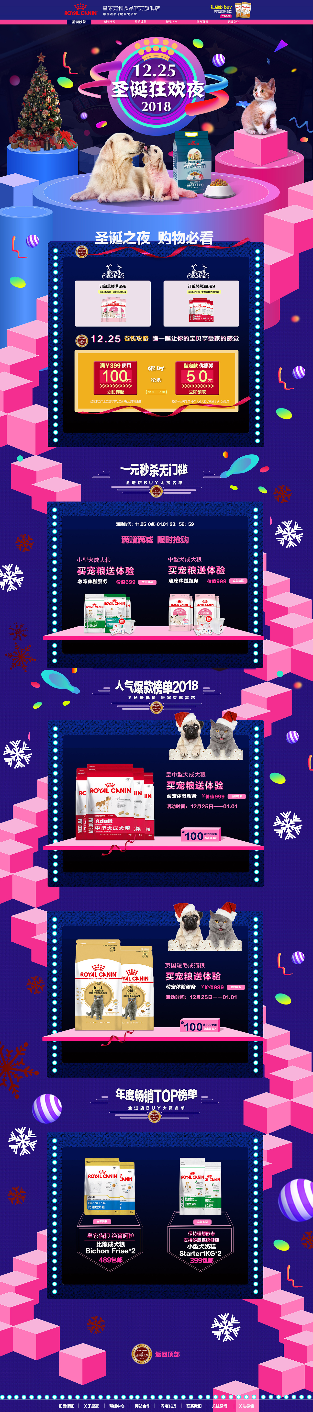 电商圣诞主题页设计（图ZMTE5NzYzNDI4） - 电商 - 站酷设计师大白杨0105原创素材 - 站酷ZCOOL