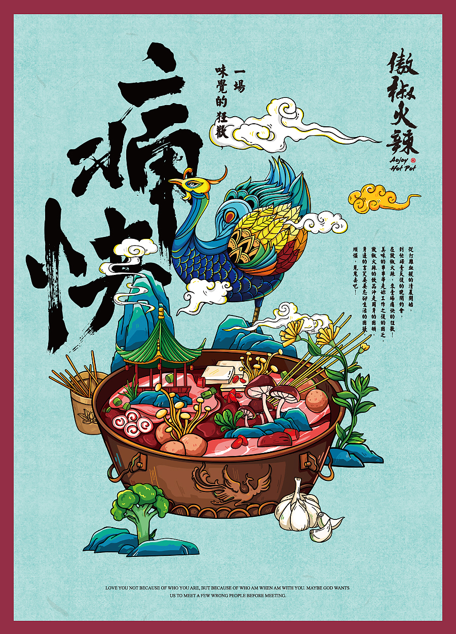 【傲椒火辣·火锅串串】核桃VI品牌形象设计