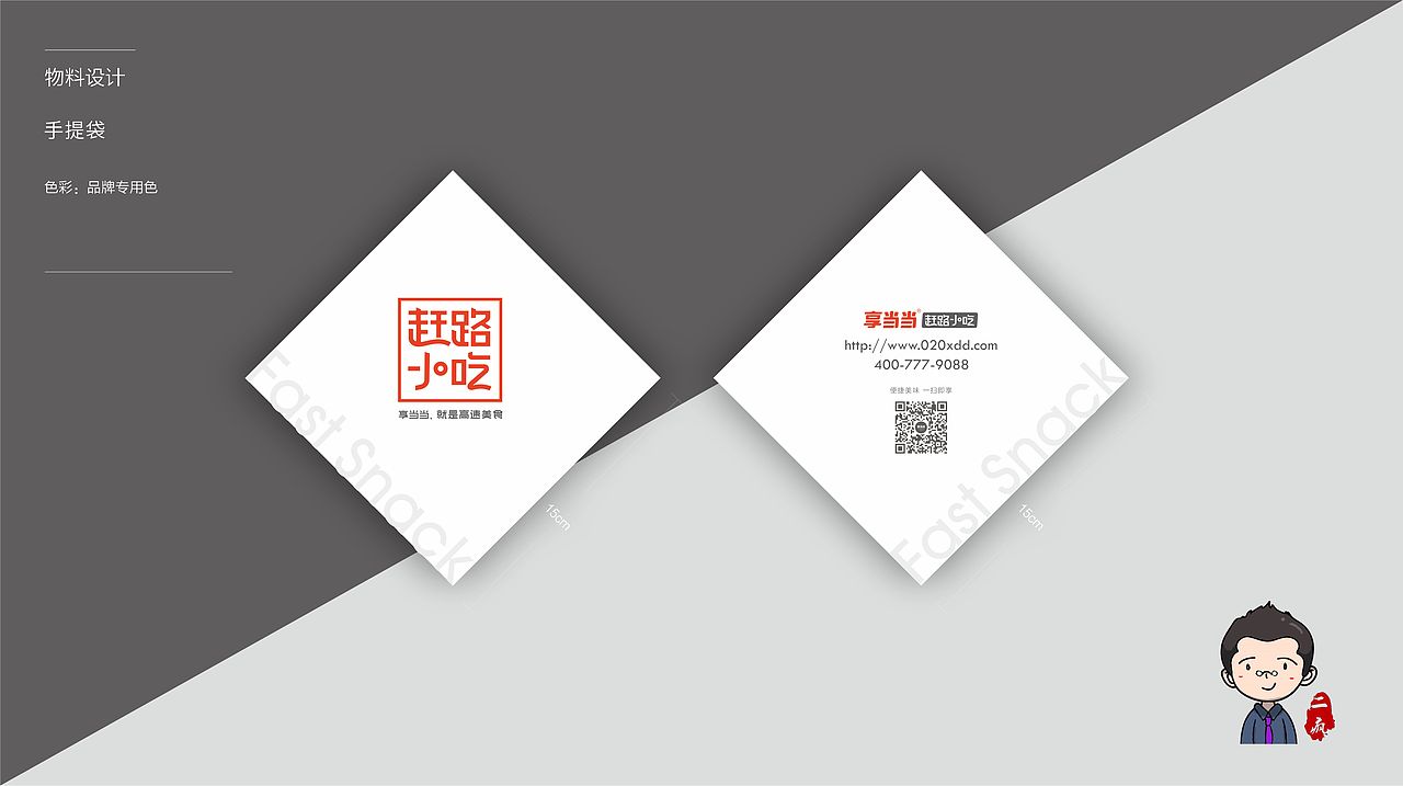 商业物料 的一个案例（图ZMTU5MzM0MDA4） - 包装 - 站酷设计师乐丰丨LeFen原创素材 - 站酷ZCOOL