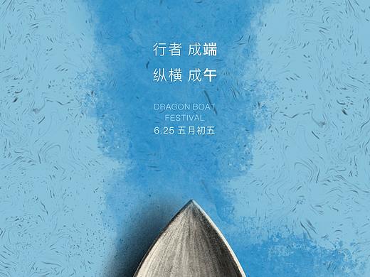 端午节‖五月初五‖龙舟划船‖粽叶创意