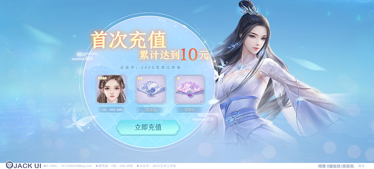 【JACK游戏UI】二次元UX平面海报界面图标GUI设计素材