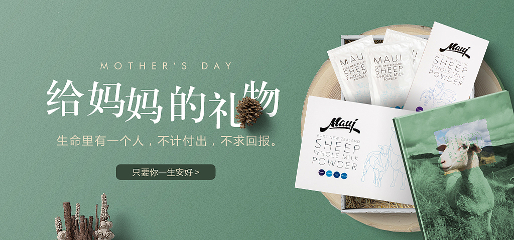 奶粉banner（图ZMTE0MTQ2MDg4） - 运营设计 - 站酷设计师一朵么么太阳花原创素材 - 站酷ZCOOL