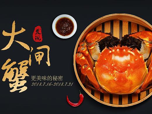 美食类banner（个人主页-ZMjkzMDAyOTI=） - 宣传物料 - 站酷设计师lucky小松鼠原创素材 - 站酷ZCOOL