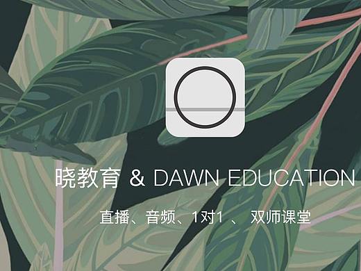 晓教育
