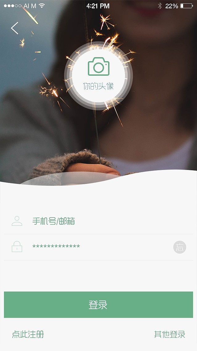 穷开心（图ZMTMyMTM2NTY0） - APP界面 - 站酷设计师杜sir原创素材 - 站酷ZCOOL
