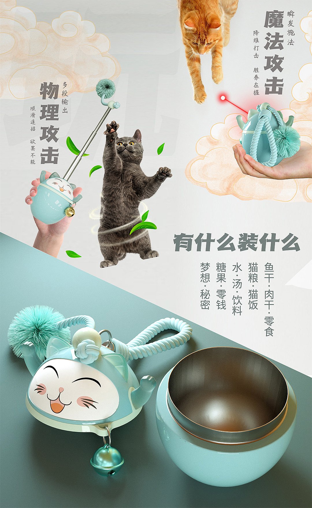 隨意喵和貓交朋友（圖ZMjU5MDE2MzMy） - 玩具 - 站酷設(shè)計師燒腦做飯原創(chuàng)素材 - 站酷ZCOOL