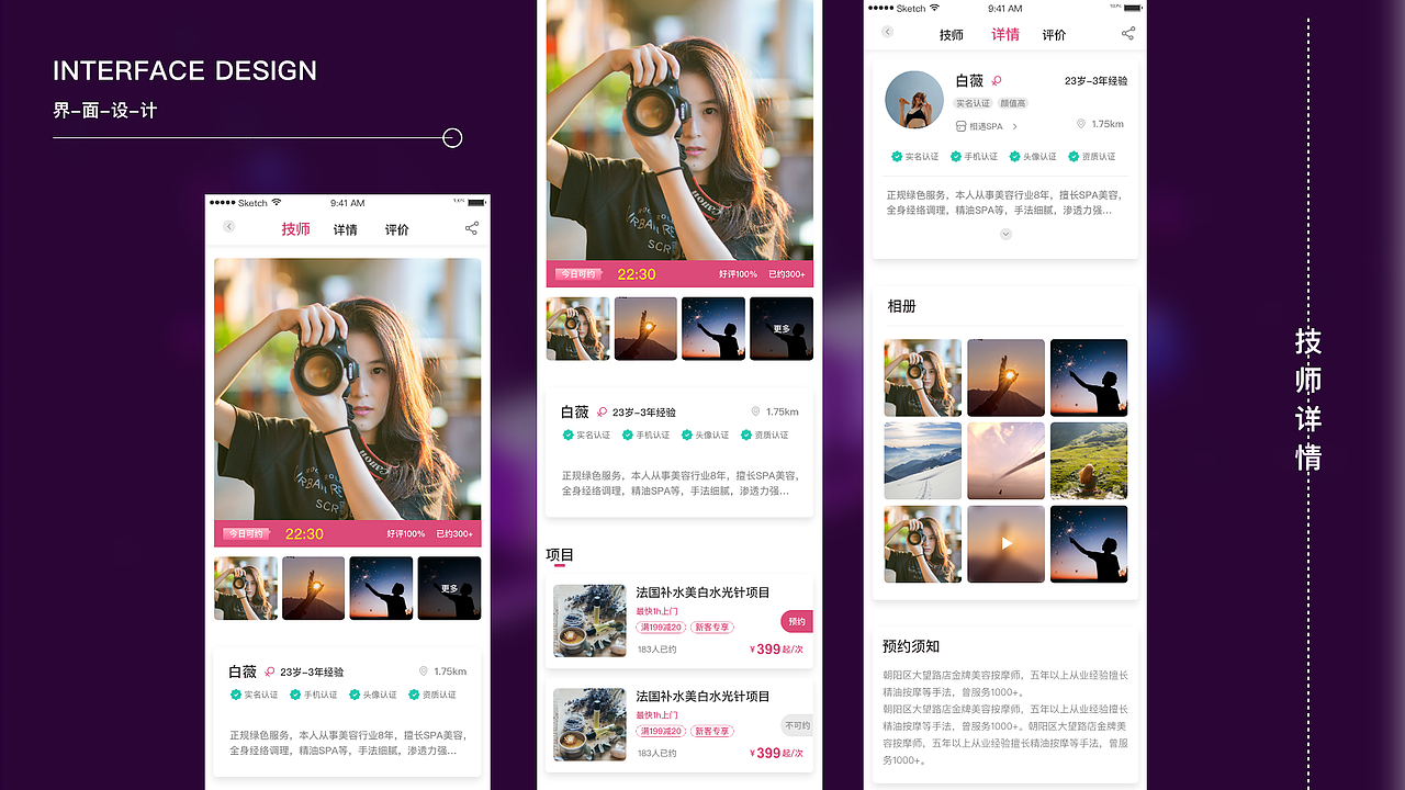 约上在线预约平台app（图ZMjc1MTM3OTAw） - APP界面 - 站酷设计师琉千笙原创素材 - 站酷ZCOOL