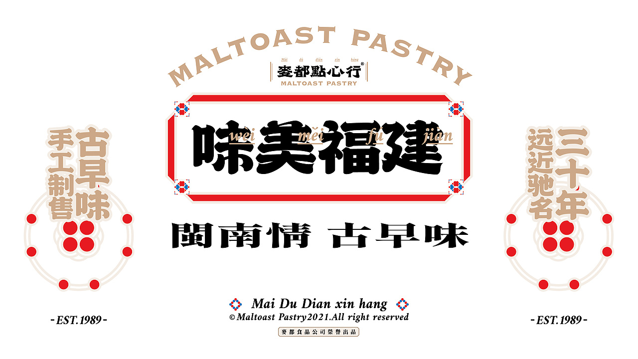 麦都点心行X無非丨借力本土特色,要国潮也要自成一派(图ZMjc5MTc3NDM2) - 品牌 - 站酷设计师無非Brand原创素材 - 站酷ZCOOL