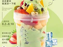 酸奶海报