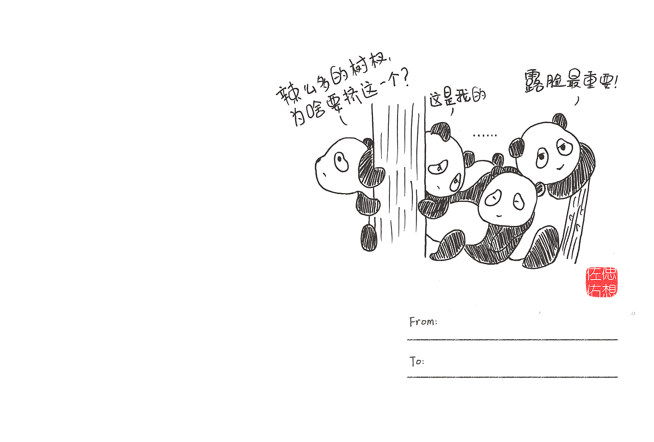 熊猫明信片（图ZNDk1NzE3MDA=） - 艺术插画 - 站酷设计师佐偲佑想原创素材 - 站酷ZCOOL