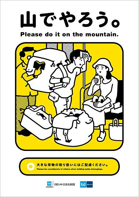 地铁礼仪（图ZODk4NjMzODA=） - 宣传物料 - 站酷设计师提线木偶VIP原创素材 - 站酷ZCOOL