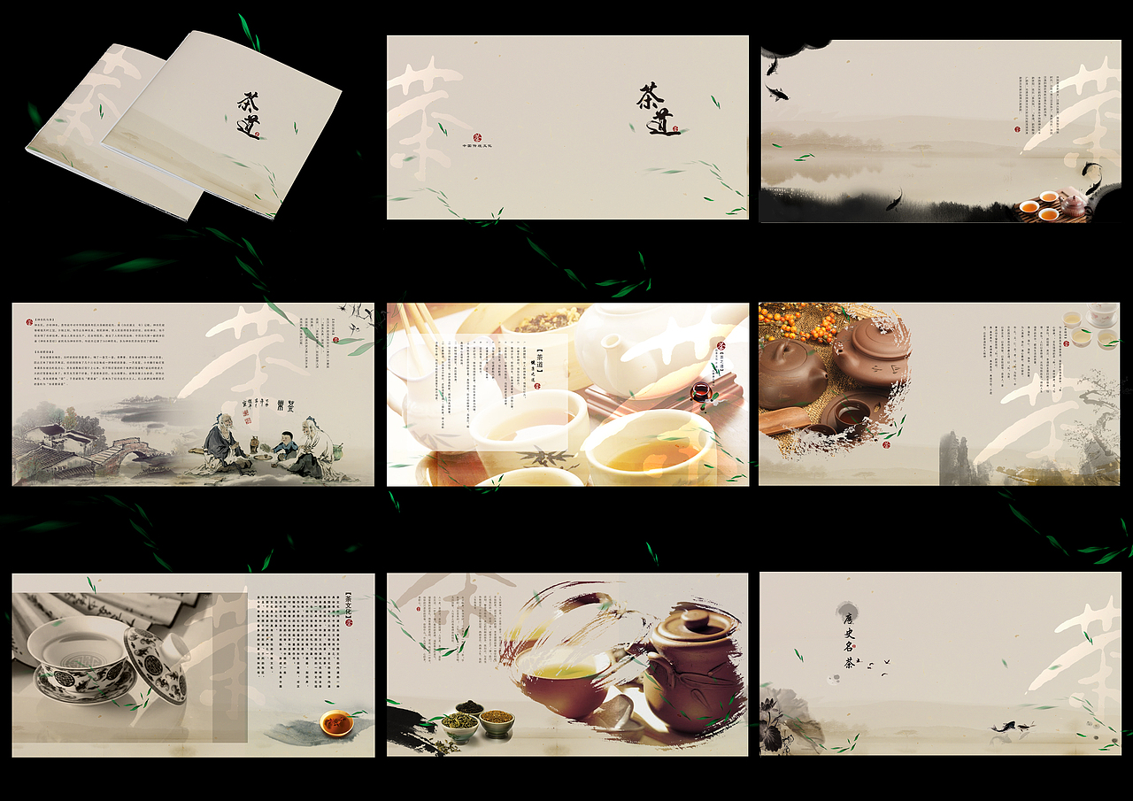 茶画册（图ZOTEzMDA1NjQ=） - 品牌 - 站酷设计师荣珊原创素材 - 站酷ZCOOL