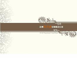 景观